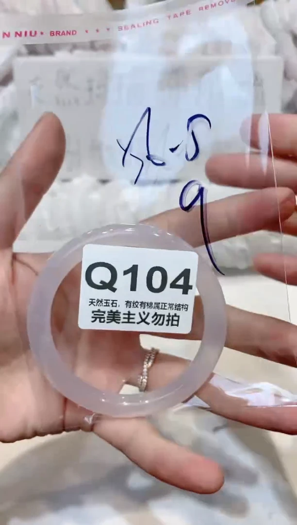 手镯玛瑙/玉髓未镶嵌56