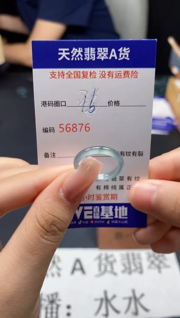 未镶嵌戒指翡翠天然A货翡翠6876