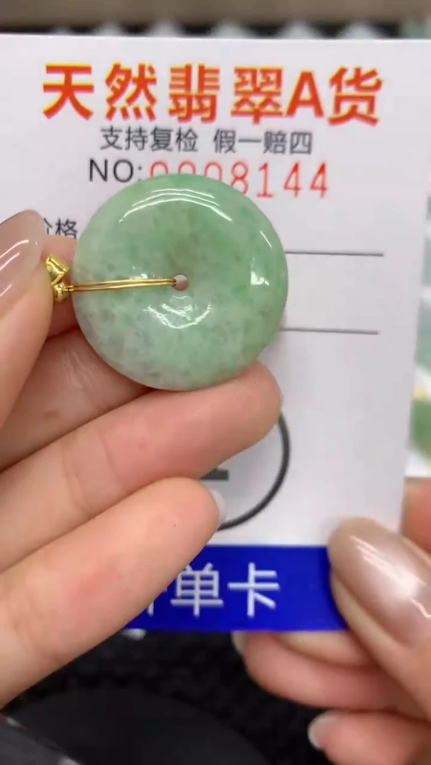 【闪购商品】翡翠颈饰未镶嵌111111111111