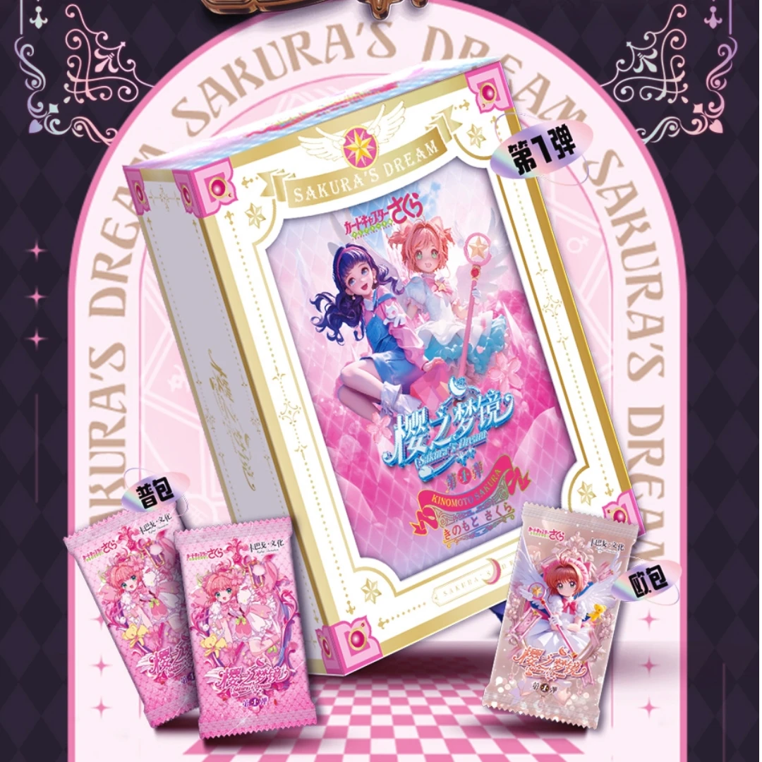 【亏米拆盒】卡巴戈魔卡少女樱 樱之梦境 国二创收藏卡牌（默认代拆）