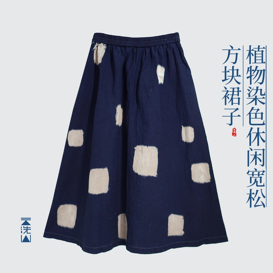 贺小黑[方块]植物染色苎麻天丝半身裙半裙侧边扣子-8159