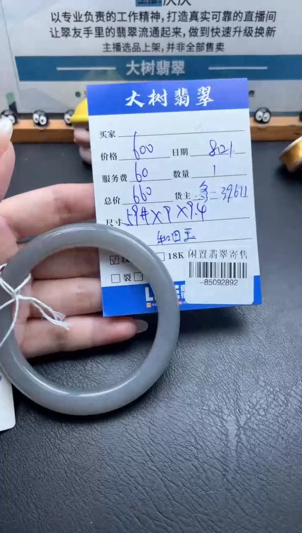 和田玉手镯未镶嵌多人-85092892