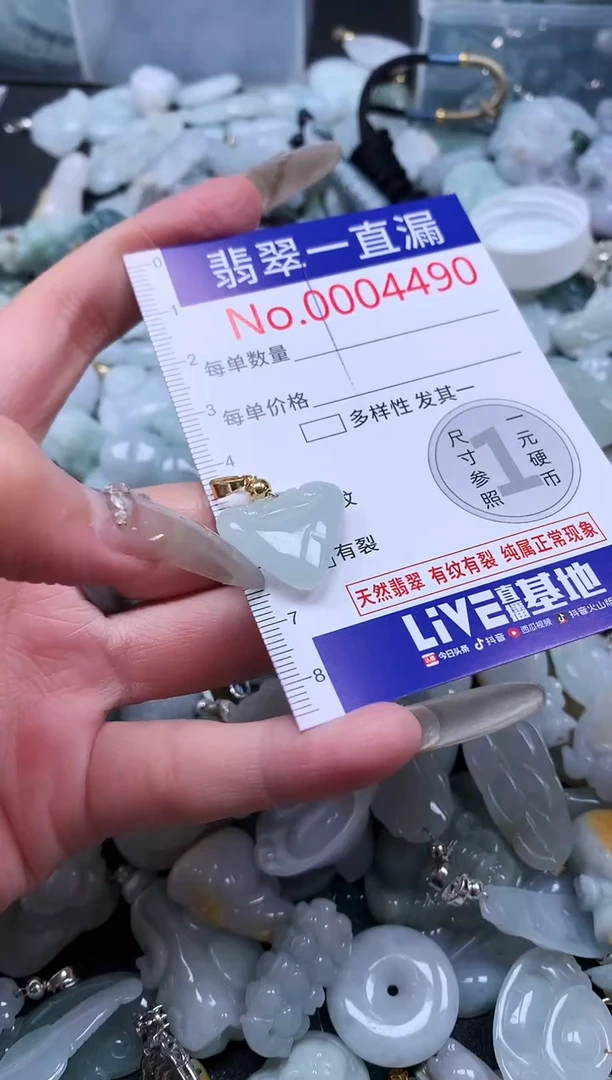 【闪购商品】翡翠吊坠(不含链)未镶嵌4490