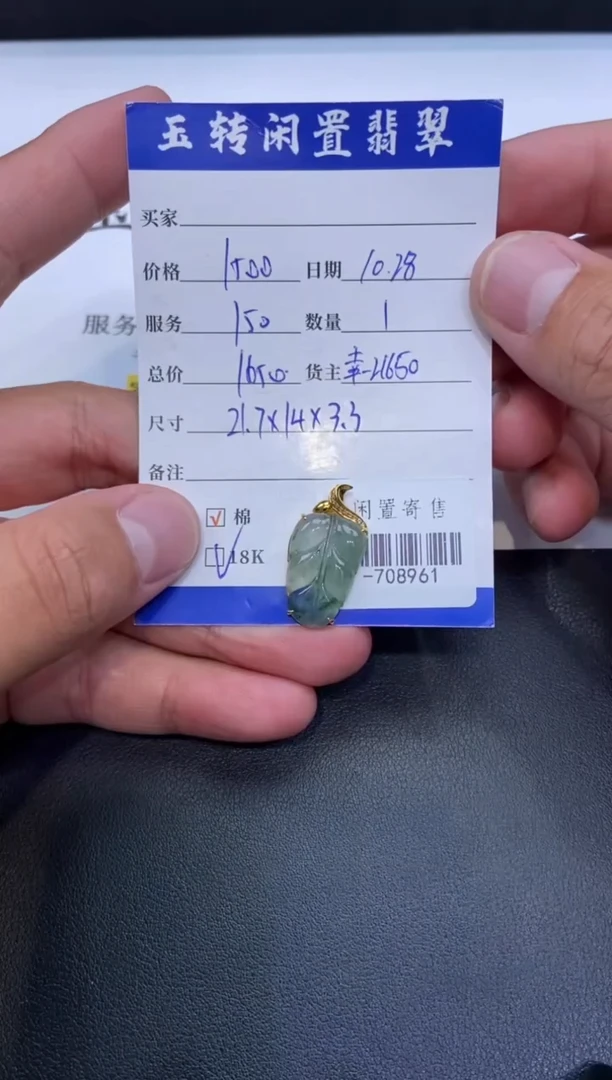 颈饰18K金镶嵌翡翠挂件多人-708961