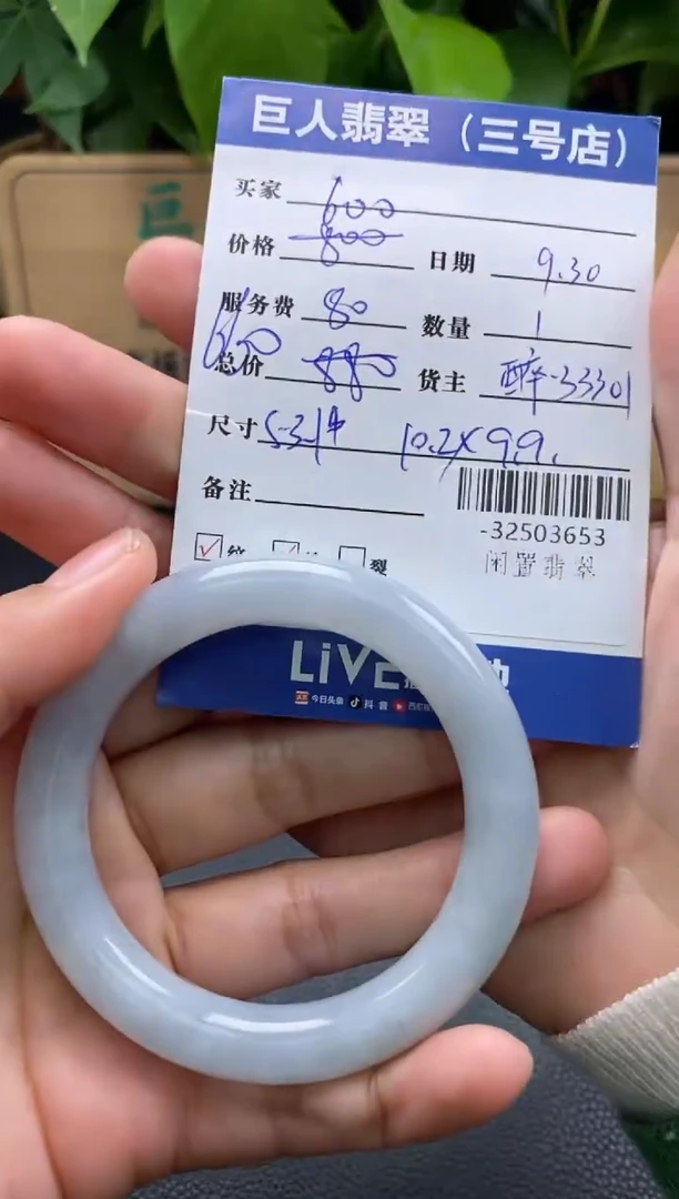 颈饰未镶嵌翡翠多人-32503653