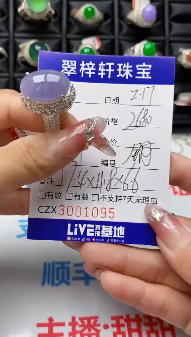 【闪购商品】翡翠戒指未镶嵌未镶嵌1095