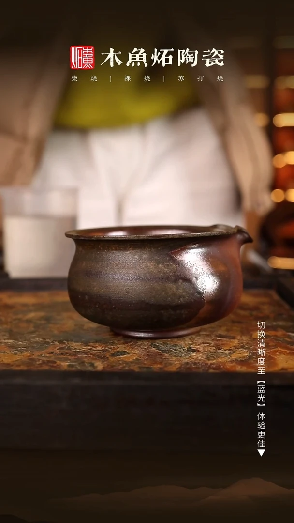 8658木鱼炻纯手工茶器