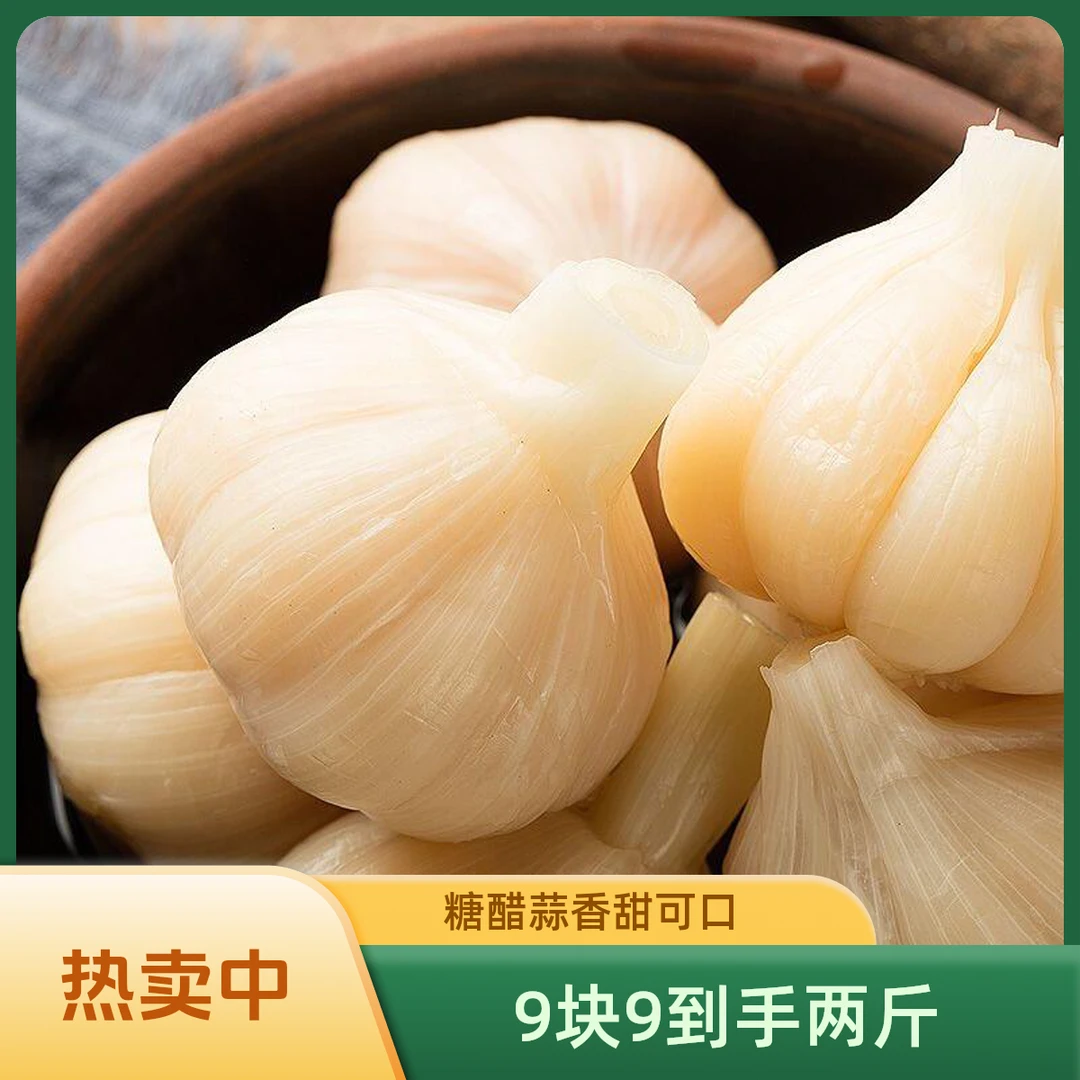 河南特产糖醋蒜糖蒜脆嫩爽口 500g/袋 包邮到家 -C
