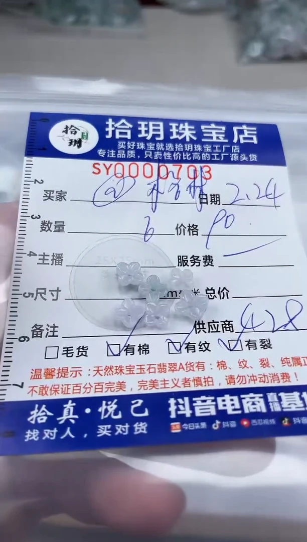 【闪购商品】翡翠颈饰未镶嵌翡翠挂件花花703