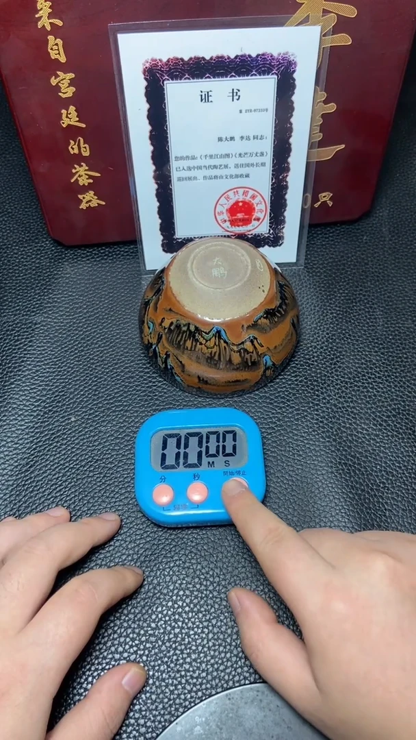 茶盏用****7一一一一一一一一一一一一一一