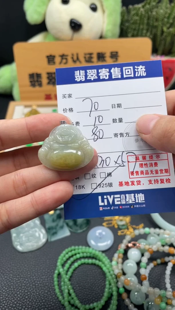 颈饰18K金镶嵌翡翠10150152