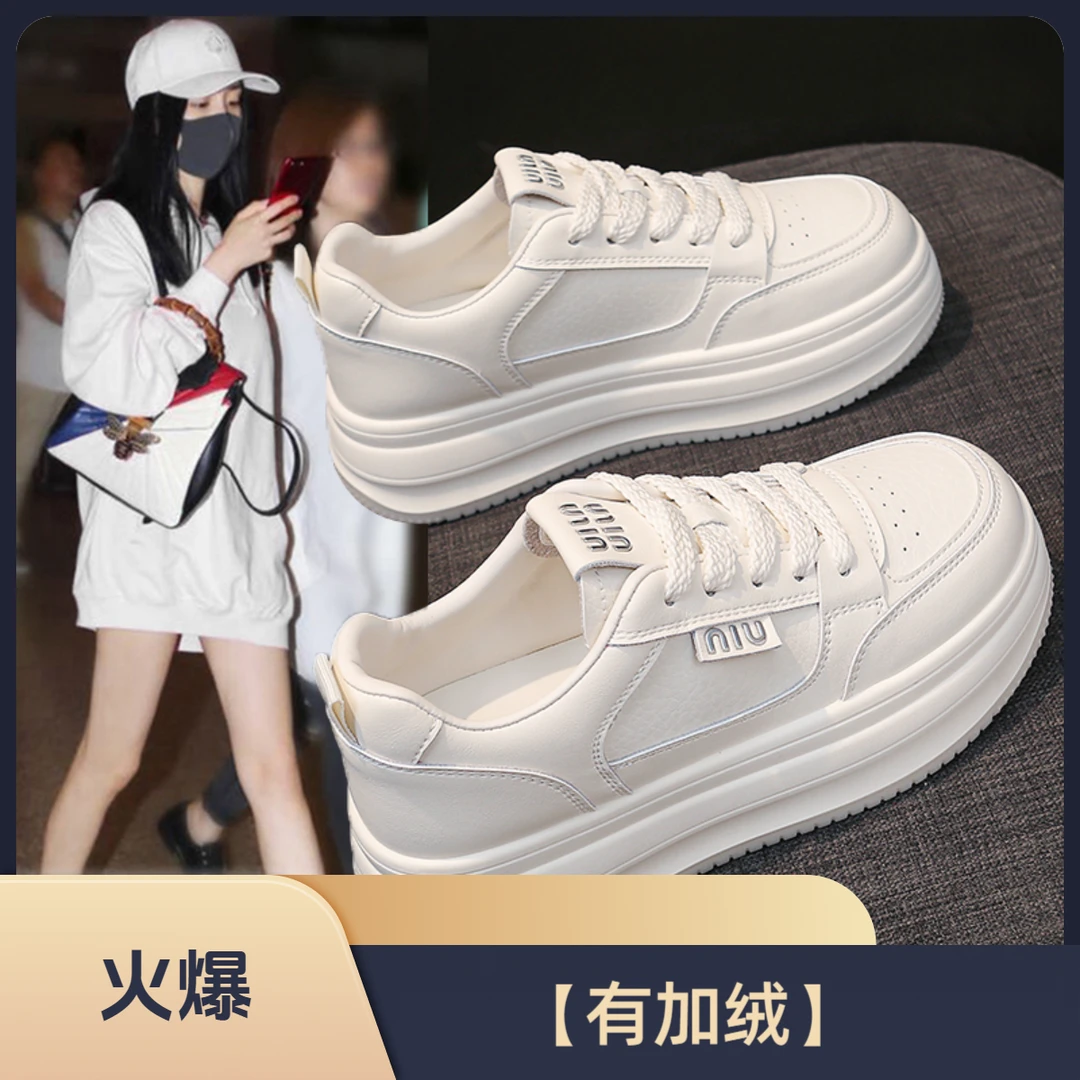 319-【有单里,有加绒】新款厚底小白鞋女平底百搭皮面板鞋休闲鞋