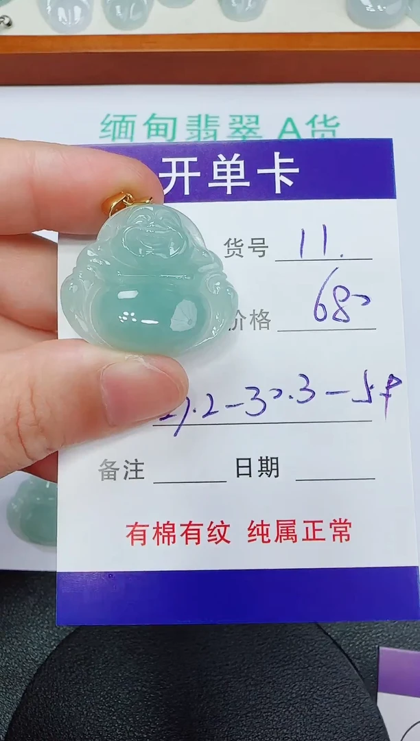 吊坠(赠链)未镶嵌翡翠11