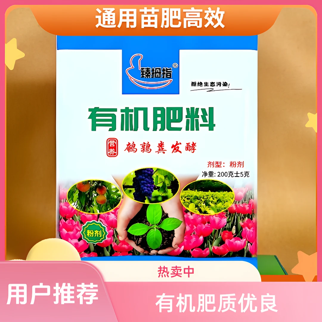 【800g四包】瓜果蔬菜绿植通用型生物有机菌肥种菜养花育苗生根养根