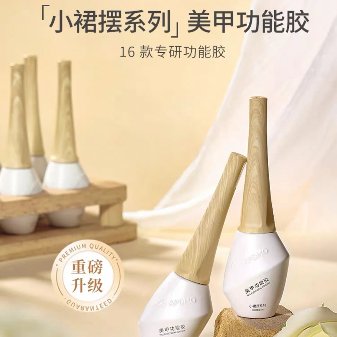 【希妹甄选】点点AMDMG小裙摆系列美甲功能胶15ml自选(不支持备注）