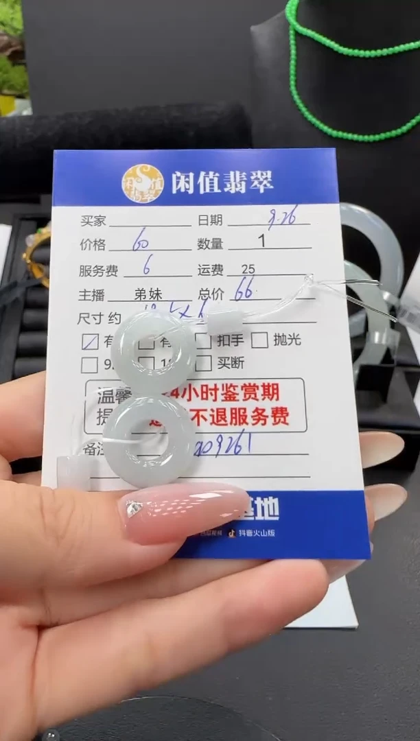 未镶嵌翡翠耳饰翡翠耳饰