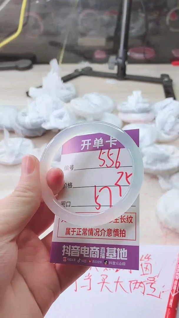 手镯玛瑙/玉髓未镶嵌889