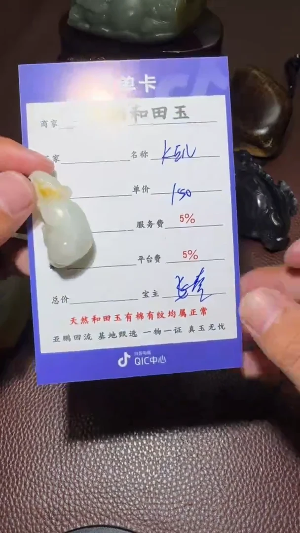 未镶嵌和田玉挂件K*N和田玉