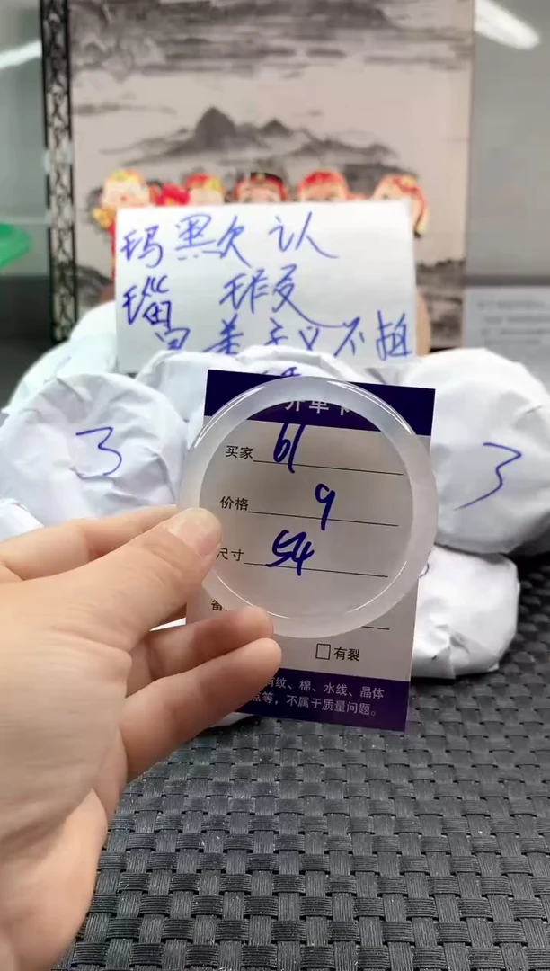 玛瑙/玉髓手镯未镶嵌61