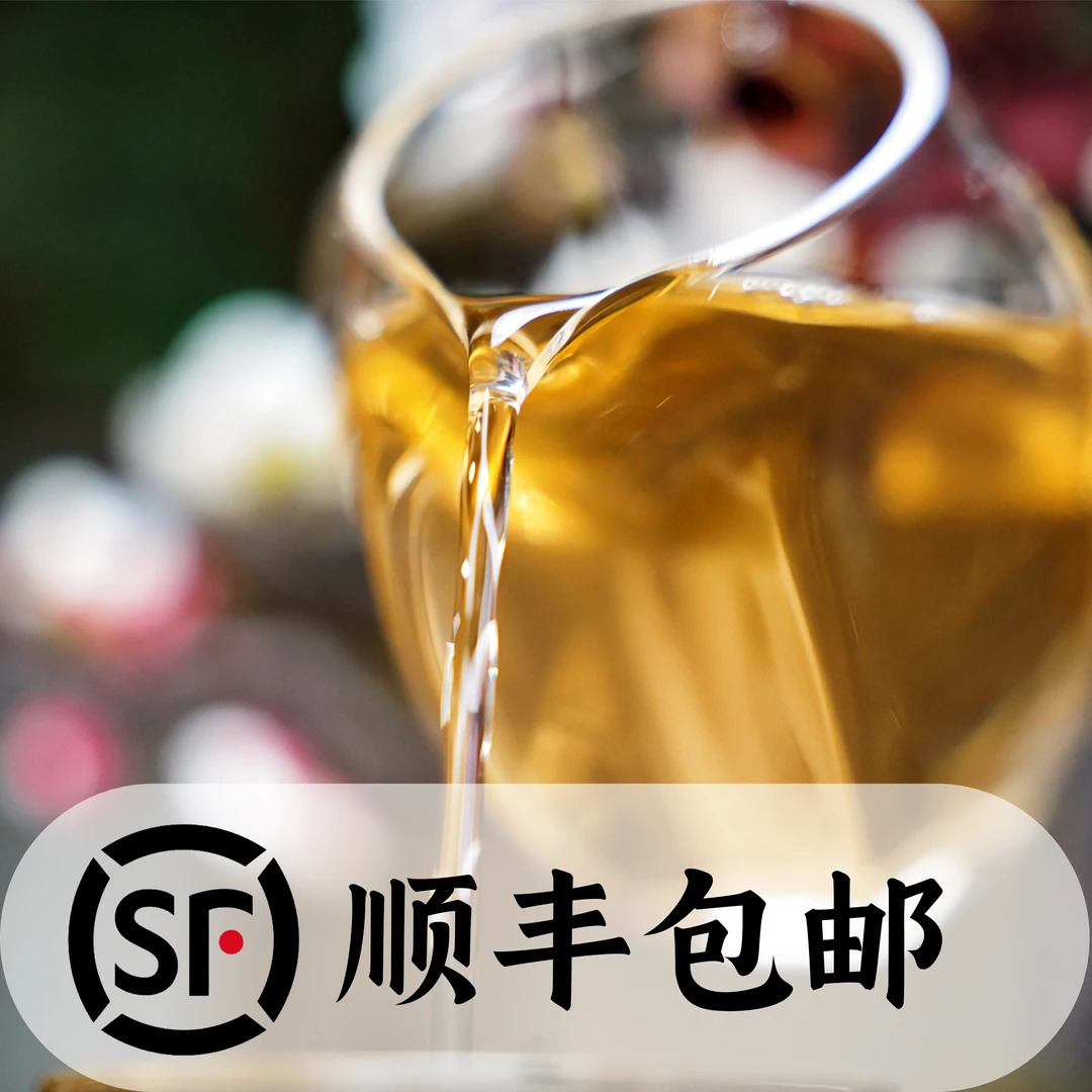 2025年 刮风寨大树  100g/份 【竞拍专用】