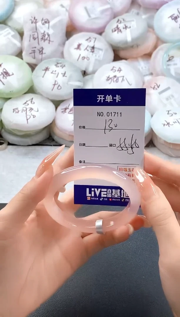 手镯玛瑙/玉髓未镶嵌1711圈口55-56