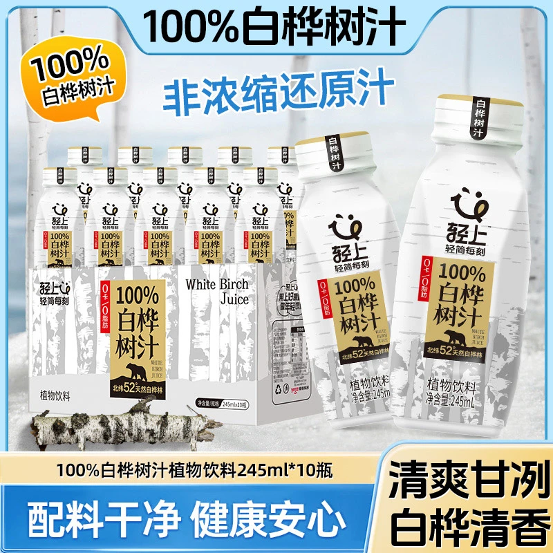 东方补者 100%白桦树汁天然原汁清爽好喝饮料送礼整箱秋冬饮品