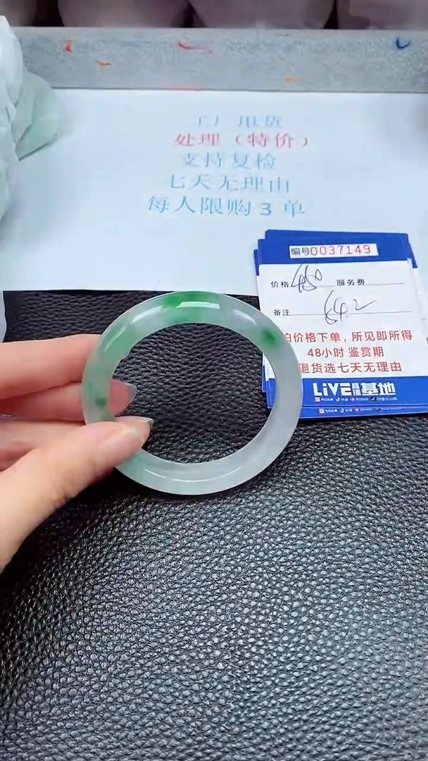 拍下以实物为准37149