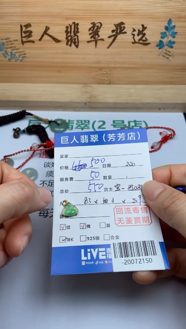 【闪购商品】翡翠颈饰18K金镶嵌多人-20072150