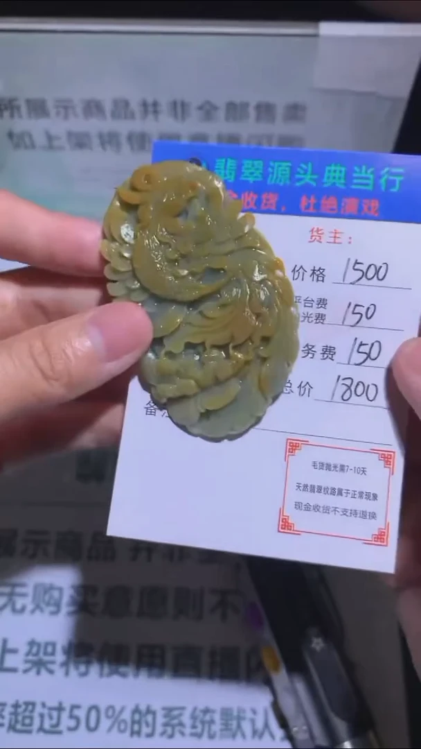 未镶嵌定制翡翠-毛货-不退不换-