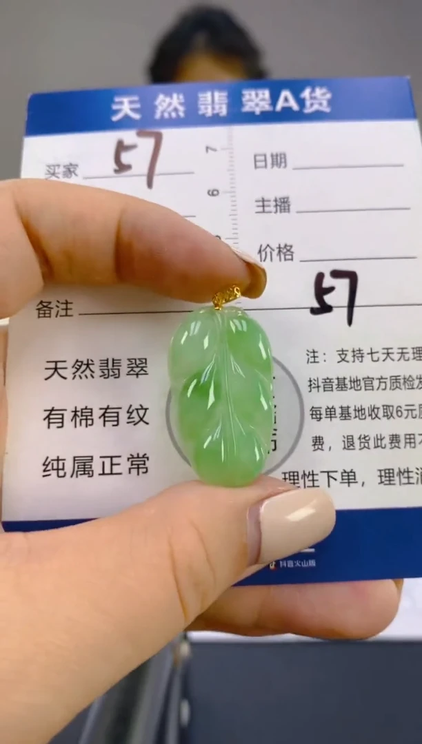 翡翠18K金镶嵌颈饰天然A货翡翠