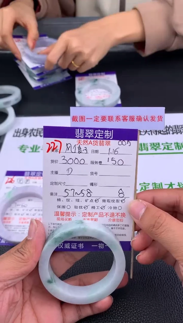 【闪购商品】定制翡翠未镶嵌227#手镯定制链接