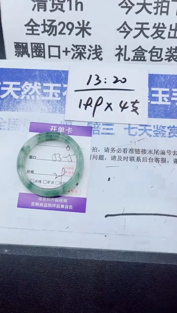 未镶嵌手镯石英质玉8-54