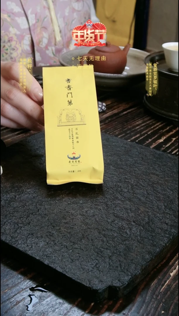 【闪购商品】书香门第石乳留香单泡茶罐