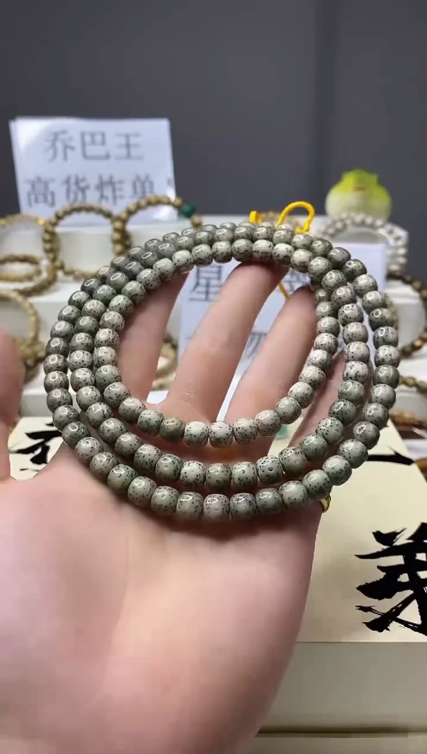 手串星月菩提一物一图-W26-