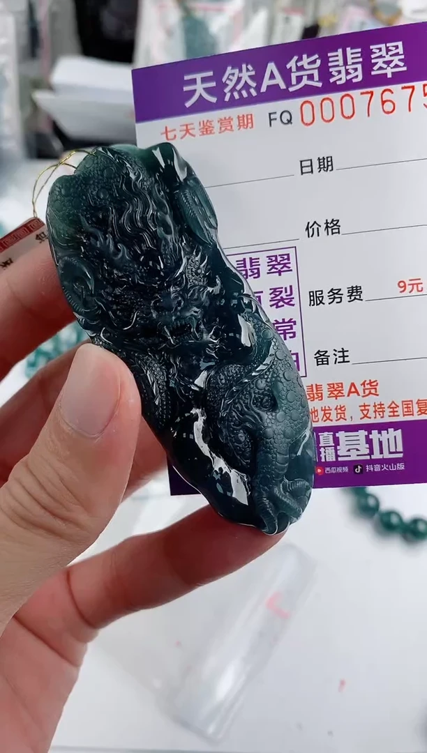 颈饰未镶嵌翡翠