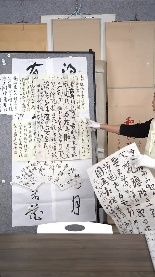 三*王老师多字书法