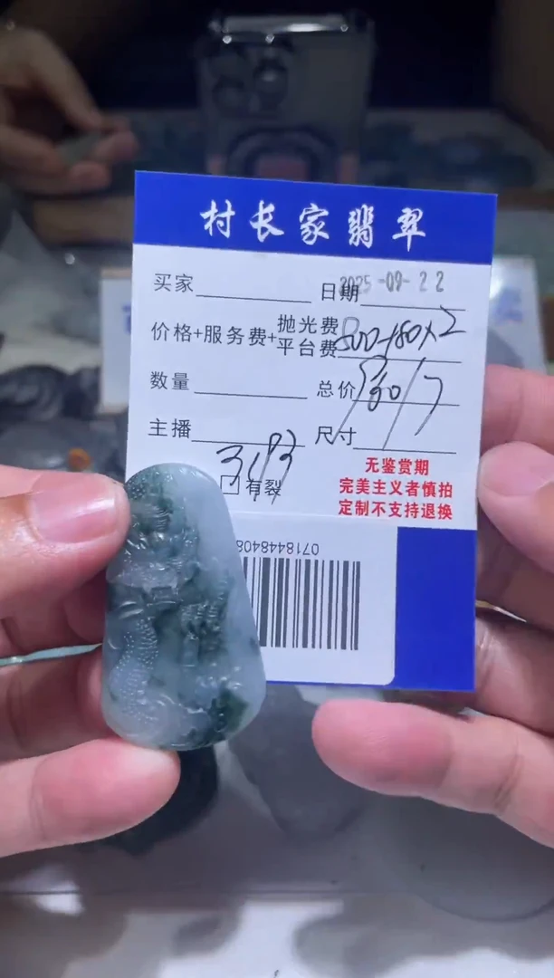 未镶嵌定制翡翠0718448408