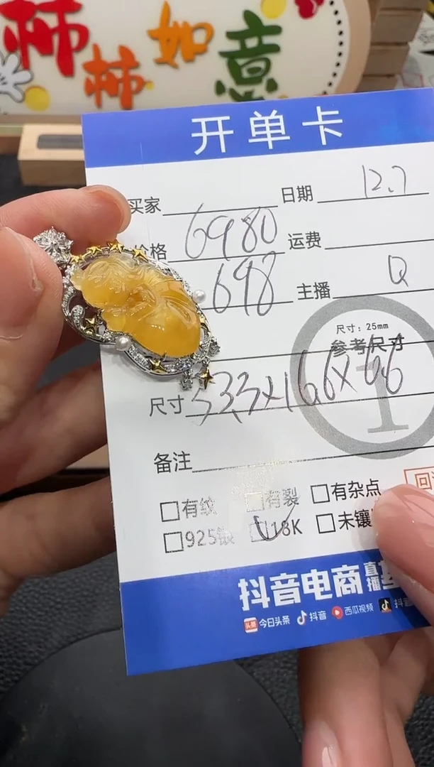 吊坠(不含链)18K金镶嵌翡翠一***宸仙子 4420