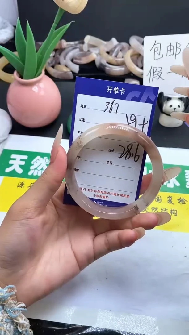 未镶嵌手镯石英质玉（金丝玉）367-59+