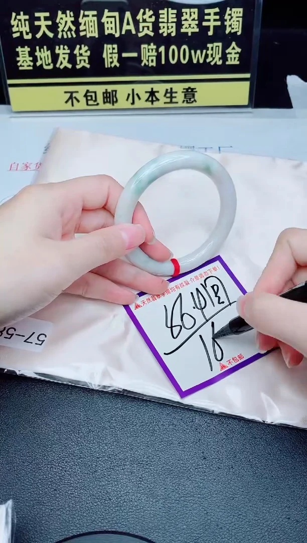 未镶嵌手镯翡翠我