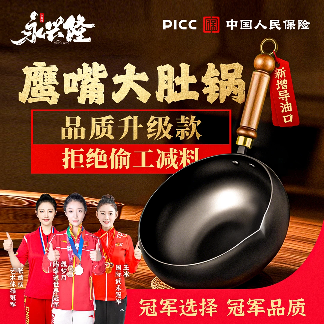【开锅发货】古法大肚鹰嘴锅小铁锅平底锅不粘锅炒锅加厚一锅多用
