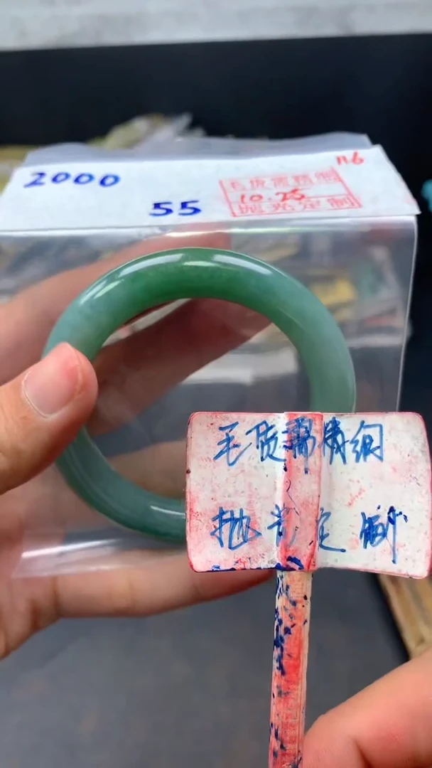 未镶嵌定制翡翠拍一发一116