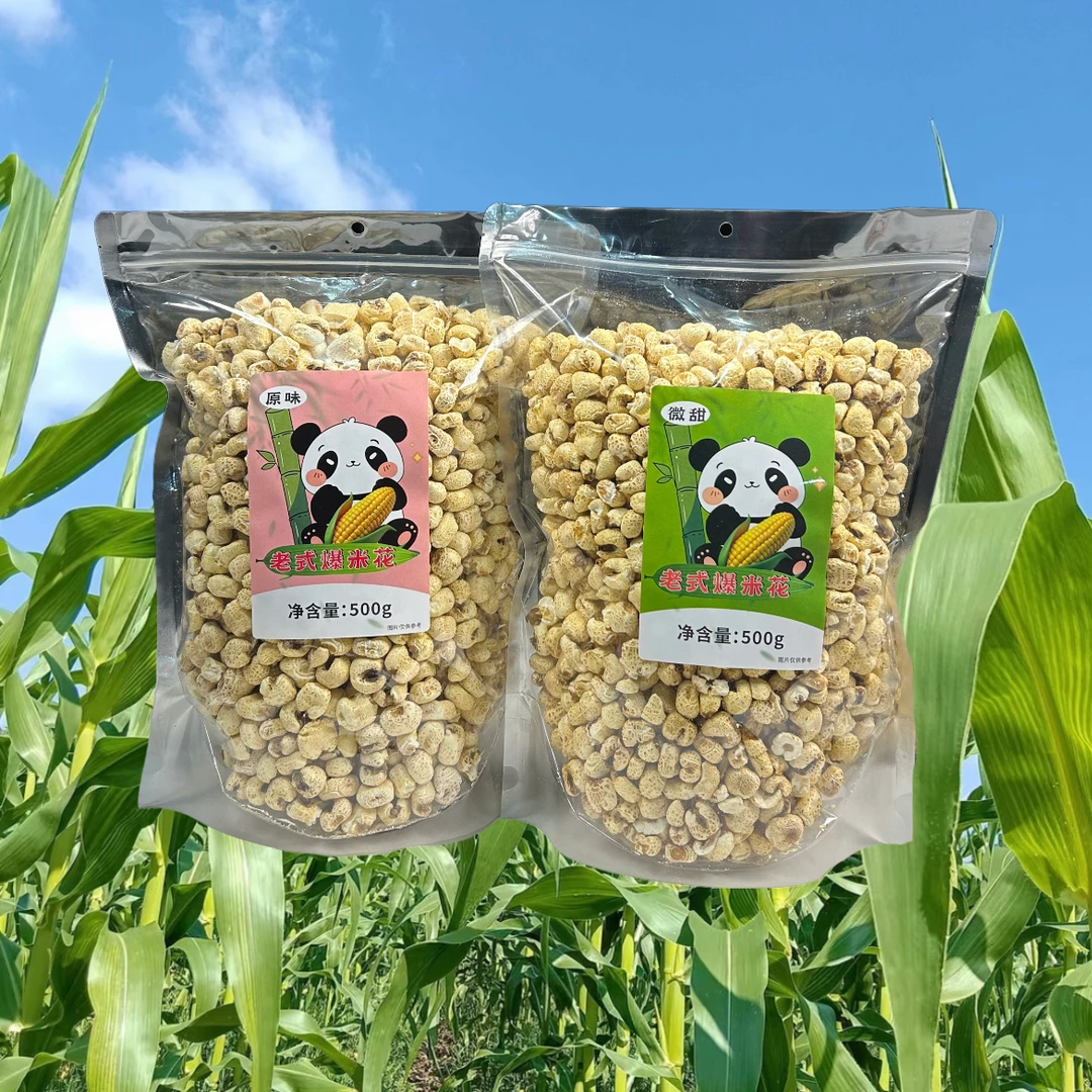 老式爆米花酥脆香甜怀旧零食500g童年味道去皮去胚芽