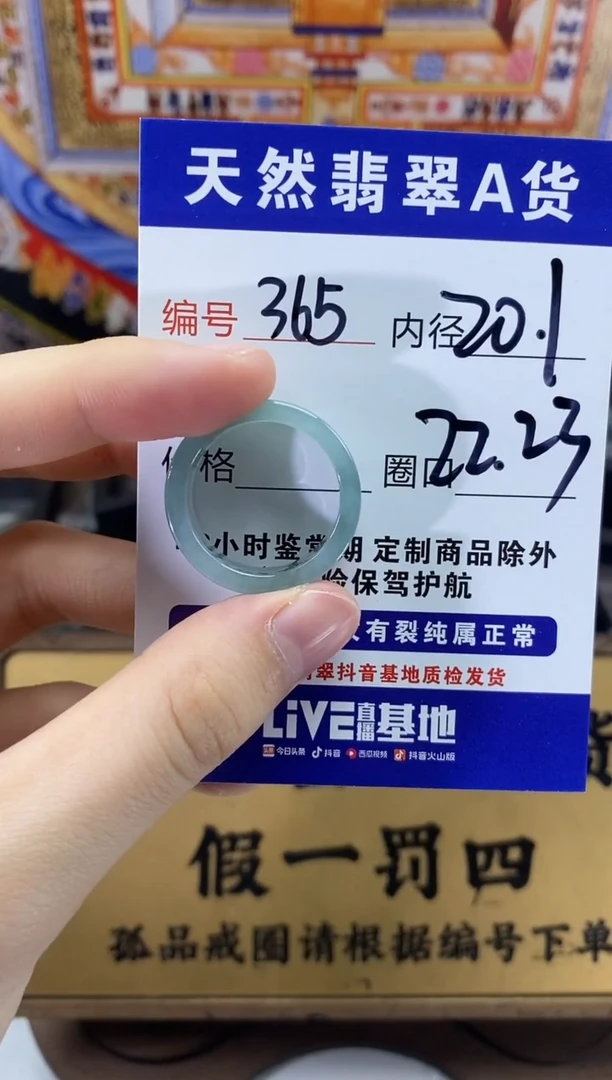 未镶嵌戒圈翡翠365