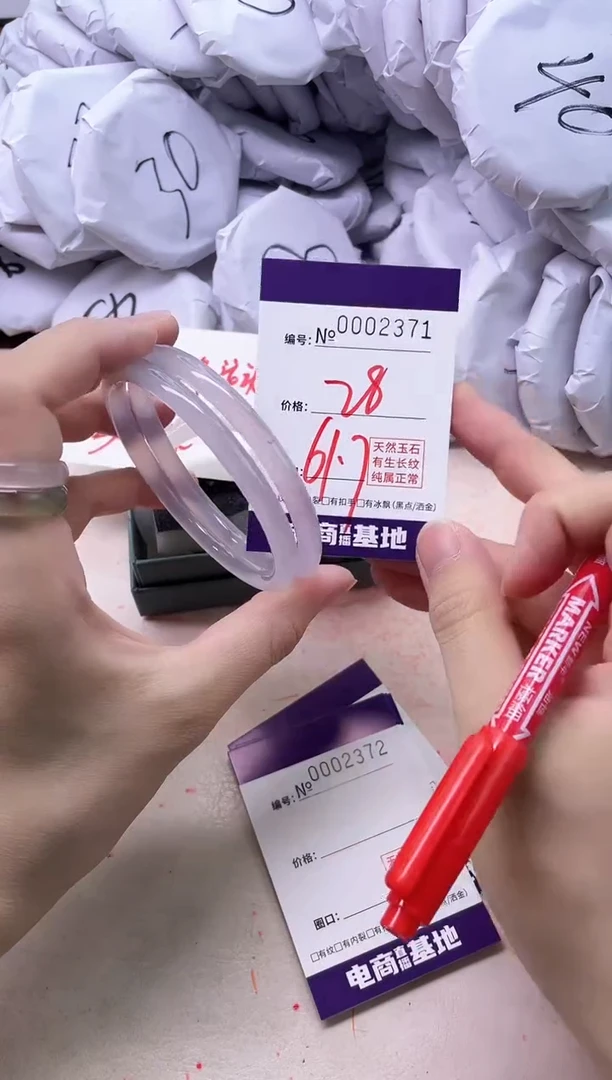 【闪购商品】玛瑙/玉髓手镯未镶嵌2371