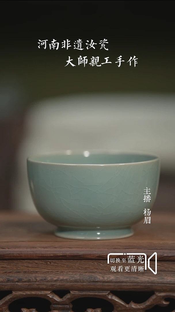 卷足罗汉碗（微瑕简包）眉