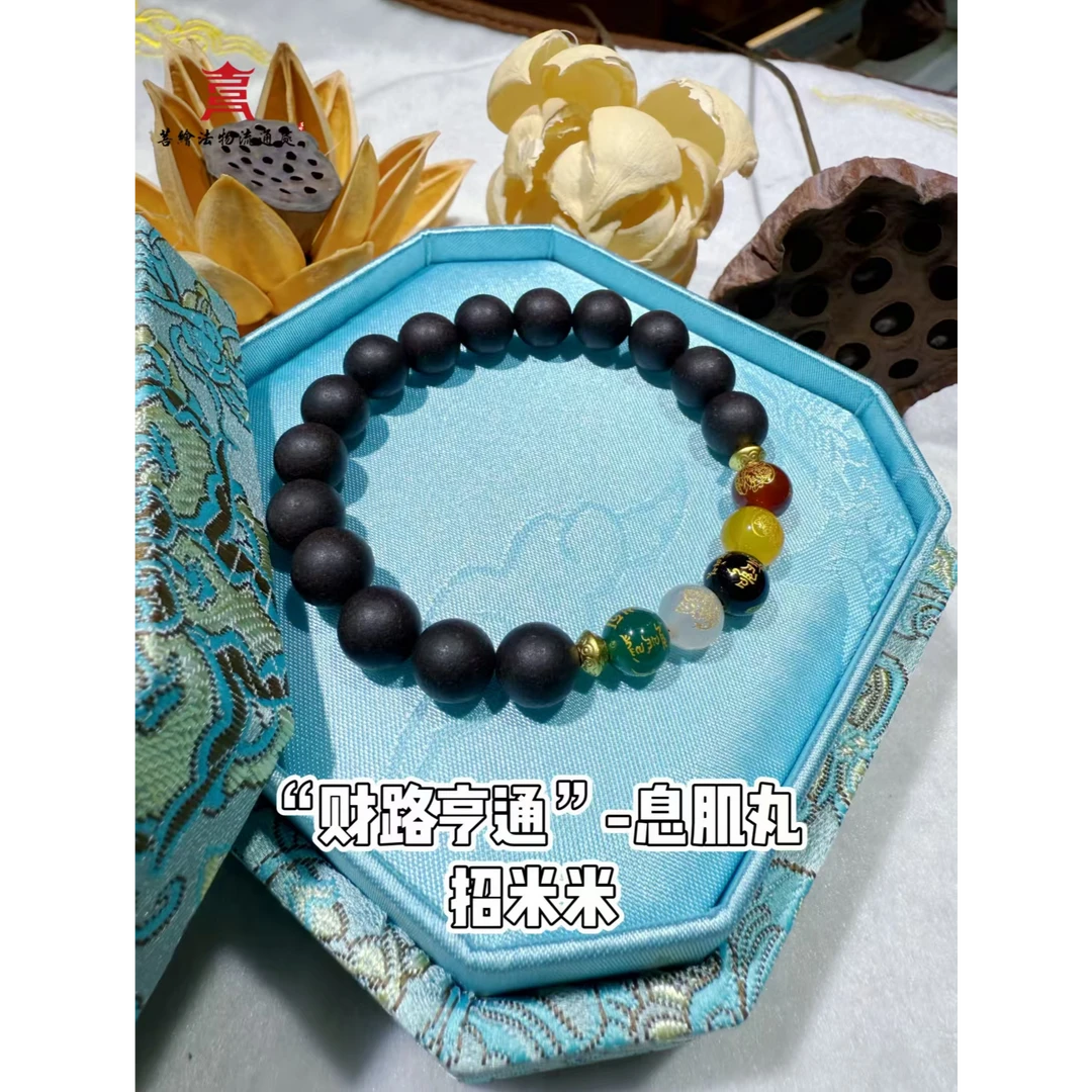 息肌丸合香珠【開開開】