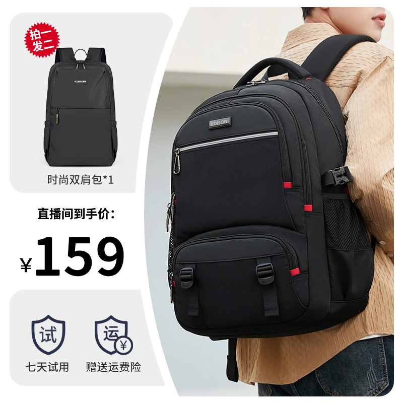 爱迪生通勤专用大容量书包双肩包大学生高中生初中生轻便休闲背包
