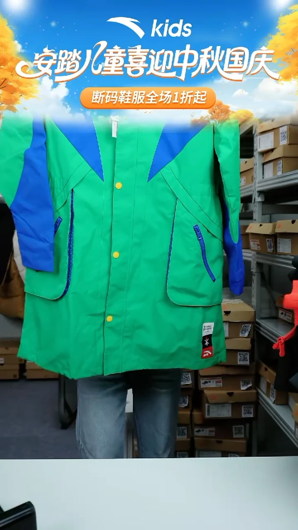 人造革闪购安踏儿童断码孤品衣服：165