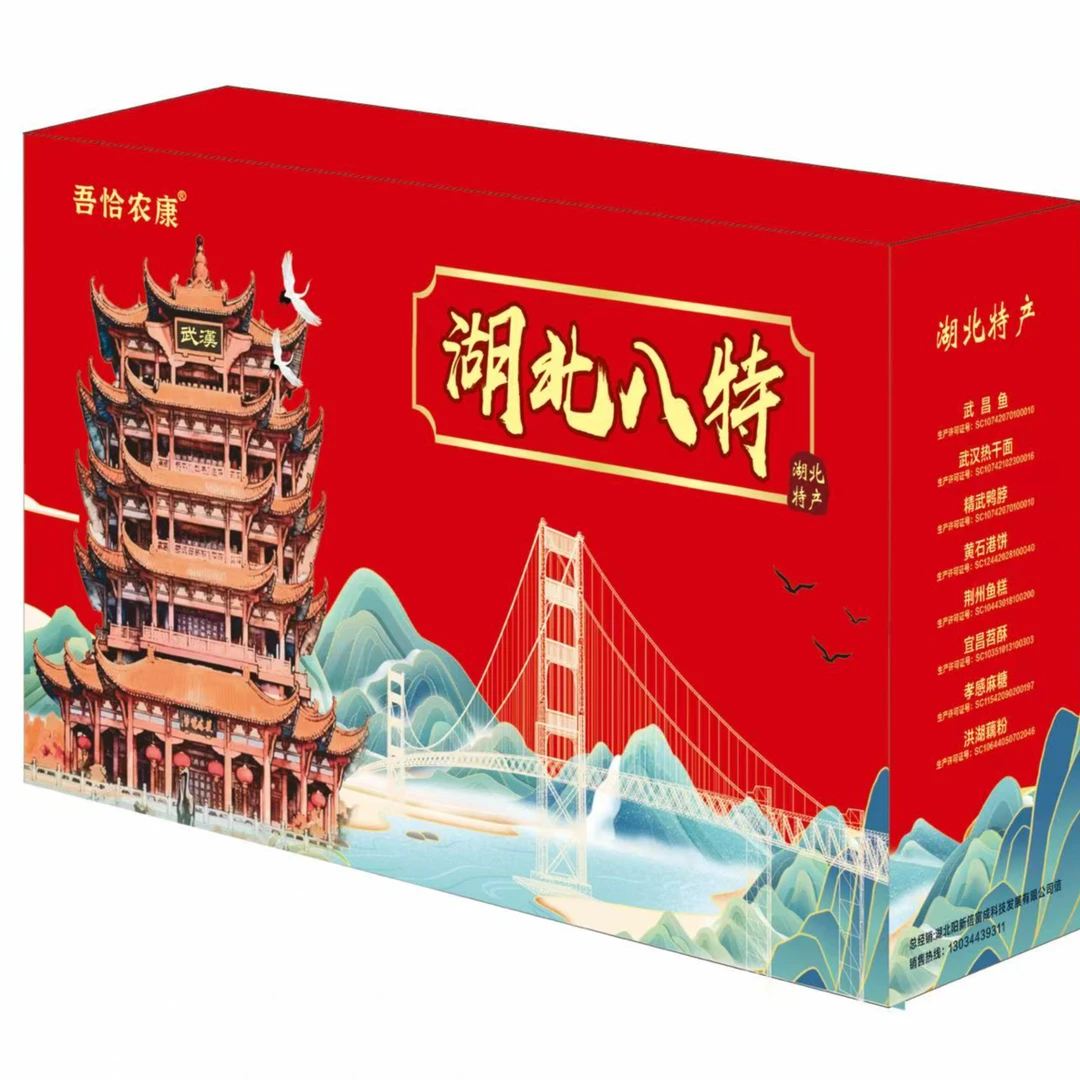 湖北八特产伴手礼休闲零食糕点热干面武昌鱼藕粉鸭脖鱼糕港饼